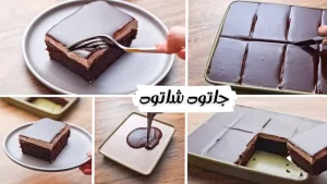 مقادير عمل الجاتوه شاتوه في المنزل بكل سهولة وبخطوات بسيطة - 1 - سيناء الإخبارية