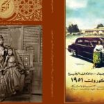 مكتبة الإسكندرية تشارك في معرض القاهرة الدولي للكتاب في دورته ال 56 بجناحين مميزين - 13 - سيناء الإخبارية