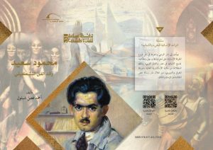 مكتبة الإسكندرية تشارك في معرض القاهرة الدولي للكتاب في دورته ال 56 بجناحين مميزين - 3 - سيناء الإخبارية