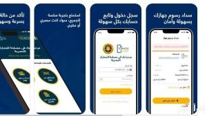 ننشر حقيقة قيام تطبيق تليفوني للجمارك المصرية بجمع بيانات المستخدمين - 1 - سيناء الإخبارية