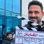 وئام مجدي تنضم إلى أسرة مسلسل الكابتن للفنان أكرم حسني - 3 - سيناء الإخبارية