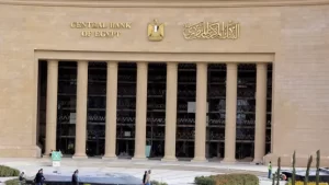 البنك المركزي يعلن مواعيد العمل الرسمية للقطاع المصرفي خلال شهر رمضان - 5 - سيناء الإخبارية