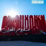 الأهلي يكشف تفاصيل مشروع "ستاد الأهلي" وموعد بدء التنفيذ - 3 - سيناء الإخبارية