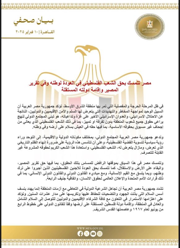 مصر تدعو لإنهاء الظلم التاريخي على الفلسطينيين وتحقيق تسوية عادلة - 1 - سيناء الإخبارية