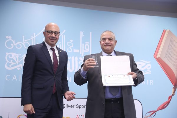 ختام معرض القاهرة الدولي للكتاب 56.. نجاح مبهر واحتفاء بالكلمة وتكريم للمبدعين - 21 - سيناء الإخبارية