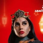 جوري بكر تثير الجدل ببوستر "المداح 5" وانتقادات حادة بسبب تصريحاتها عن "ترند العمرة" - 9 - سيناء الإخبارية