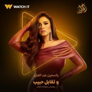 أنوشكا تشارك بموسم دراما رمضان المُقبل 2025 من خلال مسلسل "وتقابل حبيب" - 1 - سيناء الإخبارية