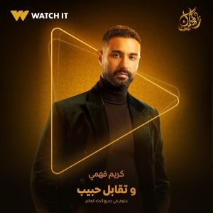 أنوشكا تشارك بموسم دراما رمضان المُقبل 2025 من خلال مسلسل "وتقابل حبيب" - 5 - سيناء الإخبارية