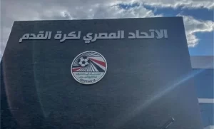 الاتحاد المصري لكرة القدم يغلق باب القيد لفترة الانتقالات الشتوية - 1 - سيناء الإخبارية