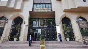 البنك المركزي يعلن مواعيد العمل الرسمية للقطاع المصرفي خلال شهر رمضان - 3 - سيناء الإخبارية