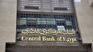 البنك المركزي يكشف عن ارتفاع حجم الدين الخارجي بنحو 2.3 مليار دولار خلال 3 أشهر - 1 - سيناء الإخبارية