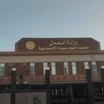 الحكم بالسجن المشدد 5 سنوات وغرامة 50 ألف جنيه على متهم بجنوب سيناء لاتجاره فى المواد المخدرة - 8 - سيناء الإخبارية الحكم بالسجن المشدد 5 سنوات وغرامة 50 ألف جنيه على متهم بجنوب سيناء لاتجاره فى المواد المخدرة - 7 - سيناء الإخبارية