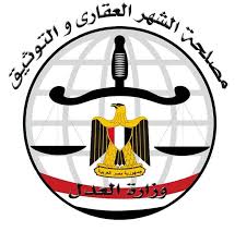 الشهر العقاري يصدر تعليمات جديدة بشأن تسجيل العقارات ويحظر التسجيل بدون عقد ابتدائى - 1 - سيناء الإخبارية