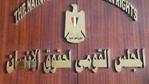 القومي لحقوق الإنسان يؤكد أن تصريحات ترامب تُشكل انتهاكاً لمبادئ القانون الدولي الإنساني وقواعد حقوق الإنسان - 1 - سيناء الإخبارية