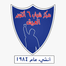 النادي الثقافي بمركز شباب 6 أكتوبر بالعريش يعلن عن مسابقة إبداعية كبرى - 3 - سيناء الإخبارية