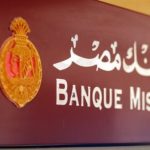 "مشروعك" يواصل دعم مشروعات الشباب في بئر العبد بتمويلات ميسرة من بنك مصر - 1 - سيناء الإخبارية