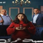 روجينا تنافس في السباق الرمضاني المقبل 2025 بمسلسل "حسبة عمري" - 11 - سيناء الإخبارية