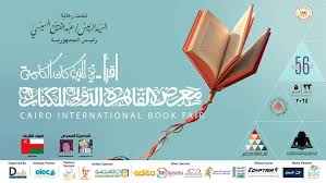 زيارة لمعرض الكتاب لأعضاء النادي الثقافي بمركز شباب 6 أكتوبر بالعريش - 5 - سيناء الإخبارية