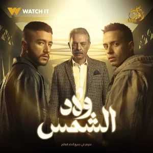طه الدسوقي يروج عبر صفحته الخاصة على مواقع التواصل الاجتماعي لمسلسل "ولاد الشمس" - 3 - سيناء الإخبارية