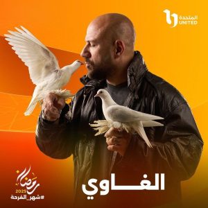 عائشة بن أحمد تجسد شخصية منتجة سينمائية خلال أحداث مسلسل الغاوي - 5 - سيناء الإخبارية