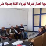 مديرية العمل بجنوب سيناء ينظم ندوة توعوية داخل شركة كهرباء القناة - 11 - سيناء الإخبارية
