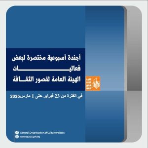 هيئة قصور الثقافة تقدم عددا من الورش الفنية والأدبية بشمال سيناء - 3 - سيناء الإخبارية