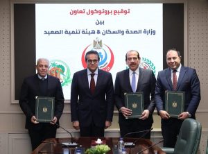 وزير الصحة يشهد توقيع بروتوكولي تعاون مع هيئة تنمية الصعيد - 1 - سيناء الإخبارية
