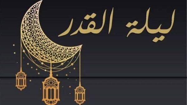 ليلة القدر.. بالدليل فريق من العلماء يؤكد وجودها ليلة الـ 27 - 5 - سيناء الإخبارية