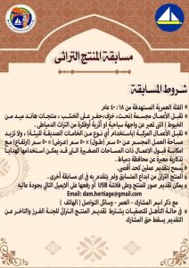 إطلاق مسابقة التراث الدمياطي بمناسبة اليوم العالمي للتراث - 3 - سيناء الإخبارية