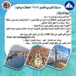 إطلاق مسابقة التراث الدمياطي بمناسبة اليوم العالمي للتراث - 1 - سيناء الإخبارية