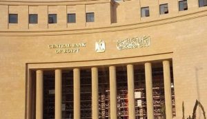 تعديلات جديدة على نظام اتحاد بنوك مصر لتعزيز الشفافية والحوكمة - 3 - سيناء الإخبارية