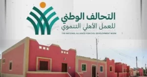 التحالف الوطني يواصل جهوده لدعم الأسر الأكثر احتياجًا خلال شهر رمضان - 3 - سيناء الإخبارية