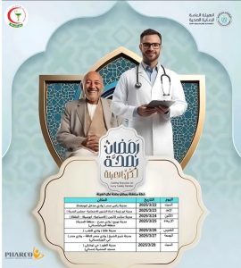 الرعاية الصحية تواصل جهودها لدعم صحة المواطنين خلال رمضان بجنوب سيناء - 1 - سيناء الإخبارية