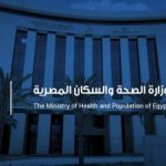 الصحة تعلن استقدام 3 خبراء من المصريين العاملين بالخارج لتقديم خدمات طبية دقيقة بالمجان في مستشفيات الوزارة - 13 - سيناء الإخبارية