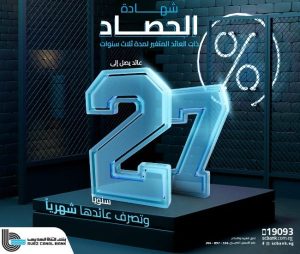 بنك قناة السويس يحصد جائزتي "أسرع بنك نموًا" و"أفضل بنك في التحول الرقمي" لعام 2025 - 1 - سيناء الإخبارية