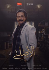 حمزة العيلي يلفت الأنظار في رمضان 2025 بدوره في مسلسل النص - 19 - سيناء الإخبارية