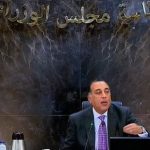 رئيس الوزراء : اكتشاف بترولى جديد " الفيوم 5 " وظهر به بوادر من الزيت والغاز - 5 - سيناء الإخبارية