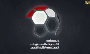 رابطة الأندية المصرية تحسم ملف " قمة الأهلي والزمالك " - 3 - سيناء الإخبارية