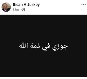 رحيل الفنان إحسان الترك عن عمر 71 عامًا بعد صراع مع المرض - 1 - سيناء الإخبارية