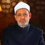 شيخ الأزهر يهنئ الأمة بعيد الأضحى.. ويؤكد: العدوان على غزة وصمة عار في جبين الإنسانية - 11 - سيناء الإخبارية
