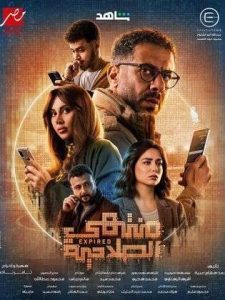 محمد فراج: "منتهي الصلاحية" يكشف عالم المراهنات الإلكترونية وتأثيره على الشباب - 3 - سيناء الإخبارية