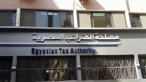 مصلحة الضرائب تحث الممولين على استكمال إجراءات التسجيل في منظومة الإيصال الإلكتروني - 5 - سيناء الإخبارية
