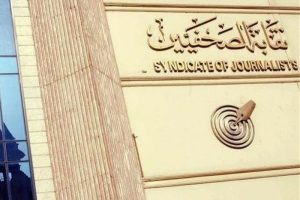 نقابة الصحفيين تعقد مؤتمرًا صحفيًا غدًا للإعلان عن مشروع "ذاكرة الصحافة المصرية" - 1 - سيناء الإخبارية