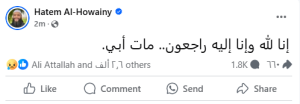 وفاة الداعية السلفي أبو إسحاق الحويني عن عمر يناهز 67 عامًا - 1 - سيناء الإخبارية