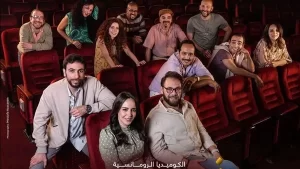 اليوم.. افتتاح العرض المسرحي 