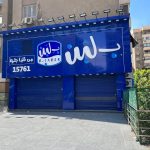 لجان مشتركة تعيد معاينة فروع " بلبن وكرم الشام" لضمان سلامة الغذاء - 2 - سيناء الإخبارية لجان مشتركة تعيد معاينة فروع " بلبن وكرم الشام" لضمان سلامة الغذاء - 1 - سيناء الإخبارية