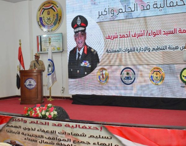 جامعة العريش تحتضن احتفالية وطنية لتسليم شهادات الإعفاء من التجنيد لذوي الهمم وأبناء شمال سيناء في ذكرى تحرير سيناء - 11 - سيناء الإخبارية