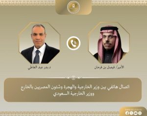 اتصال هاتفي بين وزير الخارجية المصري ونظيره السعودي لبحث الأوضاع في غزة - 1 - سيناء الإخبارية