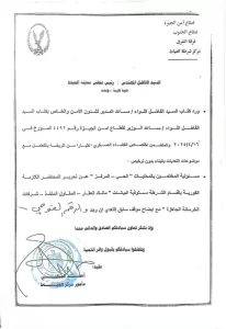 الأمن يوجه رسالة قوية ضد البناء العشوائي: القضاء العسكري يتولى التعديات بدون ترخيص - 1 - سيناء الإخبارية
