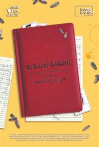 الإسكندرية تستعد لمهرجان الفيلم القصير في نسخته الحادية عشر - 11 - سيناء الإخبارية